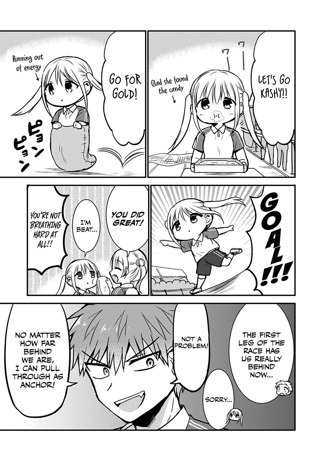 Page 3 Chapter 58 Kao ni Denai Kashiwada-san to Kao ni Deru Oota-kun