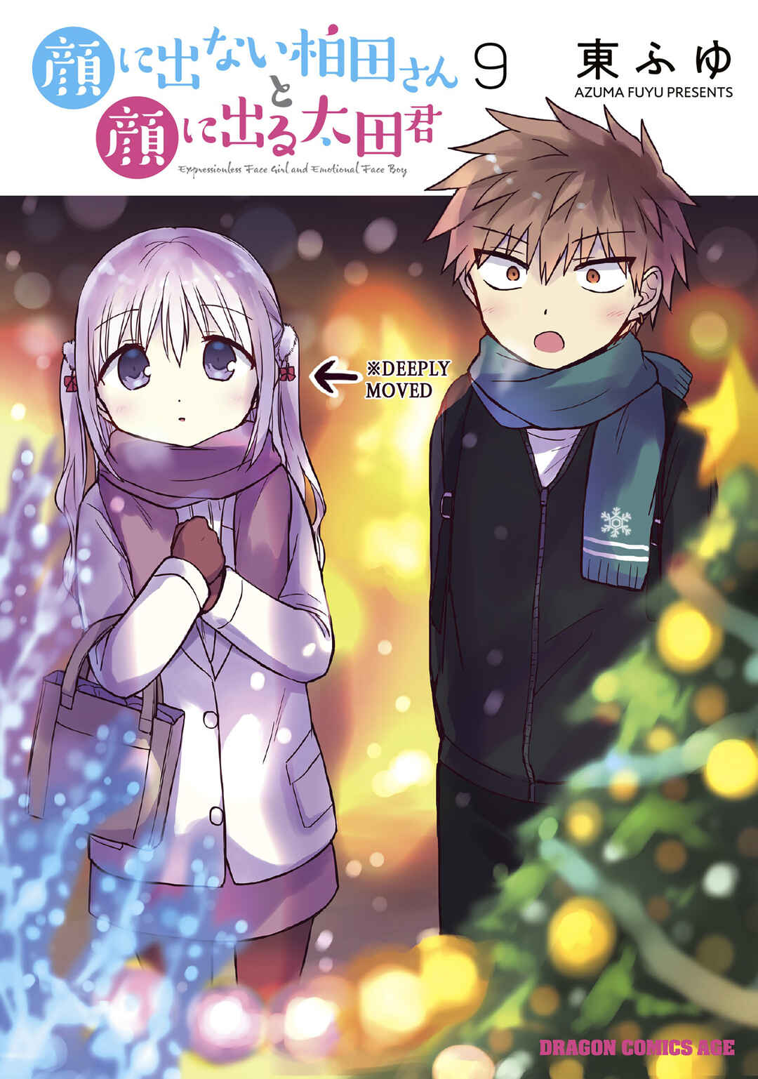 Page 2 Chapter 100 Kao ni Denai Kashiwada-san to Kao ni Deru Oota-kun
