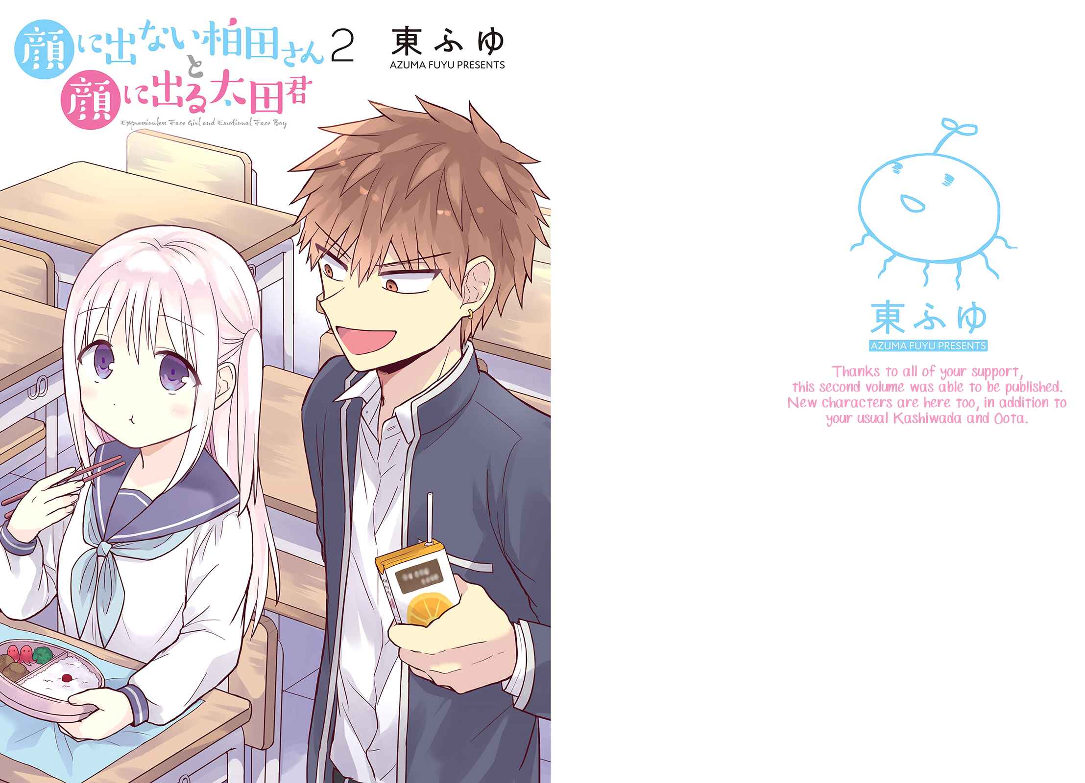 Page 2 Chapter 14 Kao ni Denai Kashiwada-san to Kao ni Deru Oota-kun