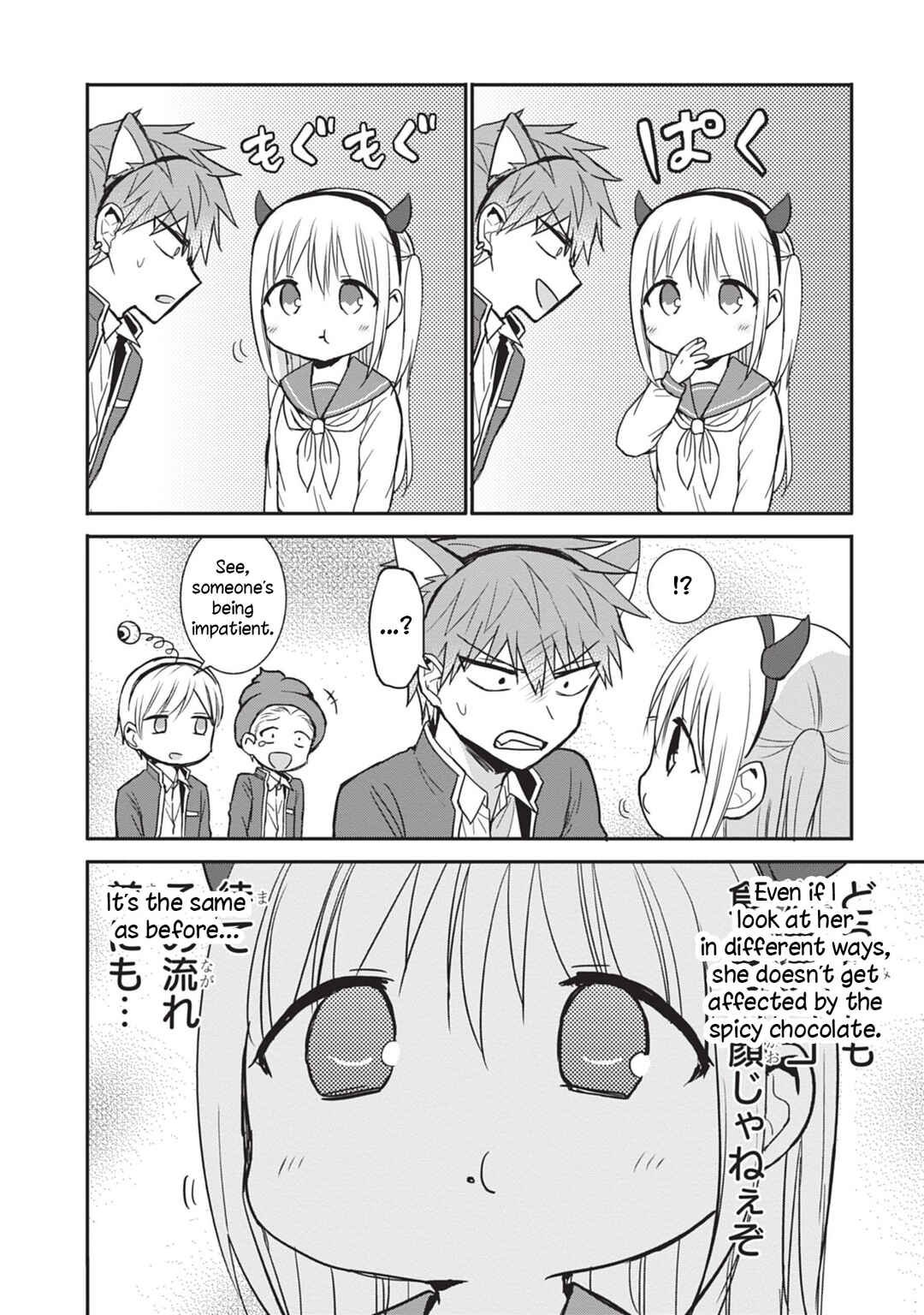 Page 4 Chapter 86 Kao ni Denai Kashiwada-san to Kao ni Deru Oota-kun