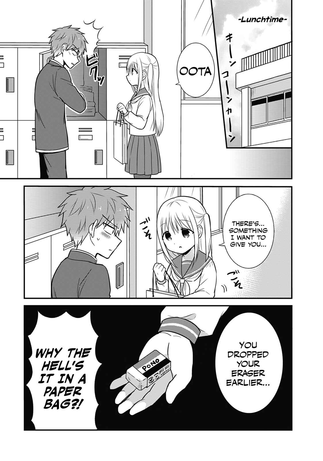 Page 5 Chapter 19 Kao ni Denai Kashiwada-san to Kao ni Deru Oota-kun