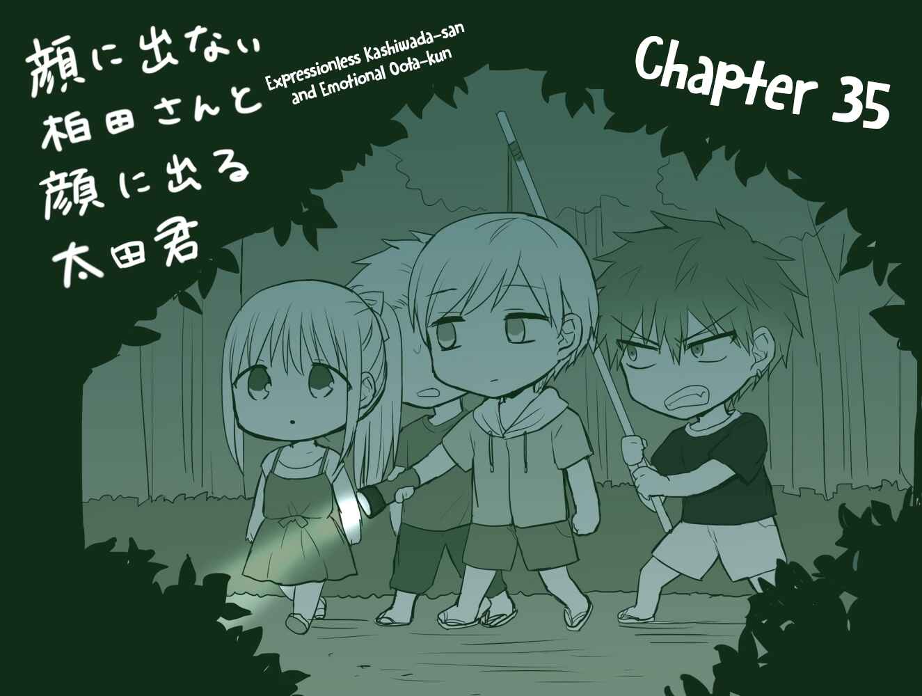 Page 1 Chapter 35 Kao ni Denai Kashiwada-san to Kao ni Deru Oota-kun