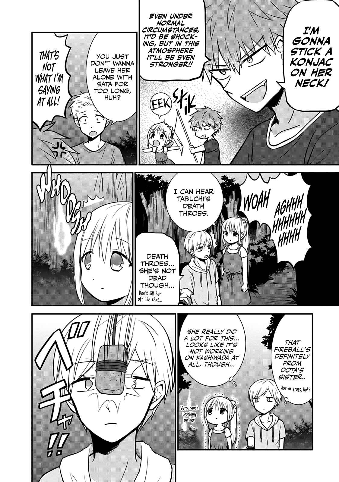 Page 7 Chapter 35 Kao ni Denai Kashiwada-san to Kao ni Deru Oota-kun