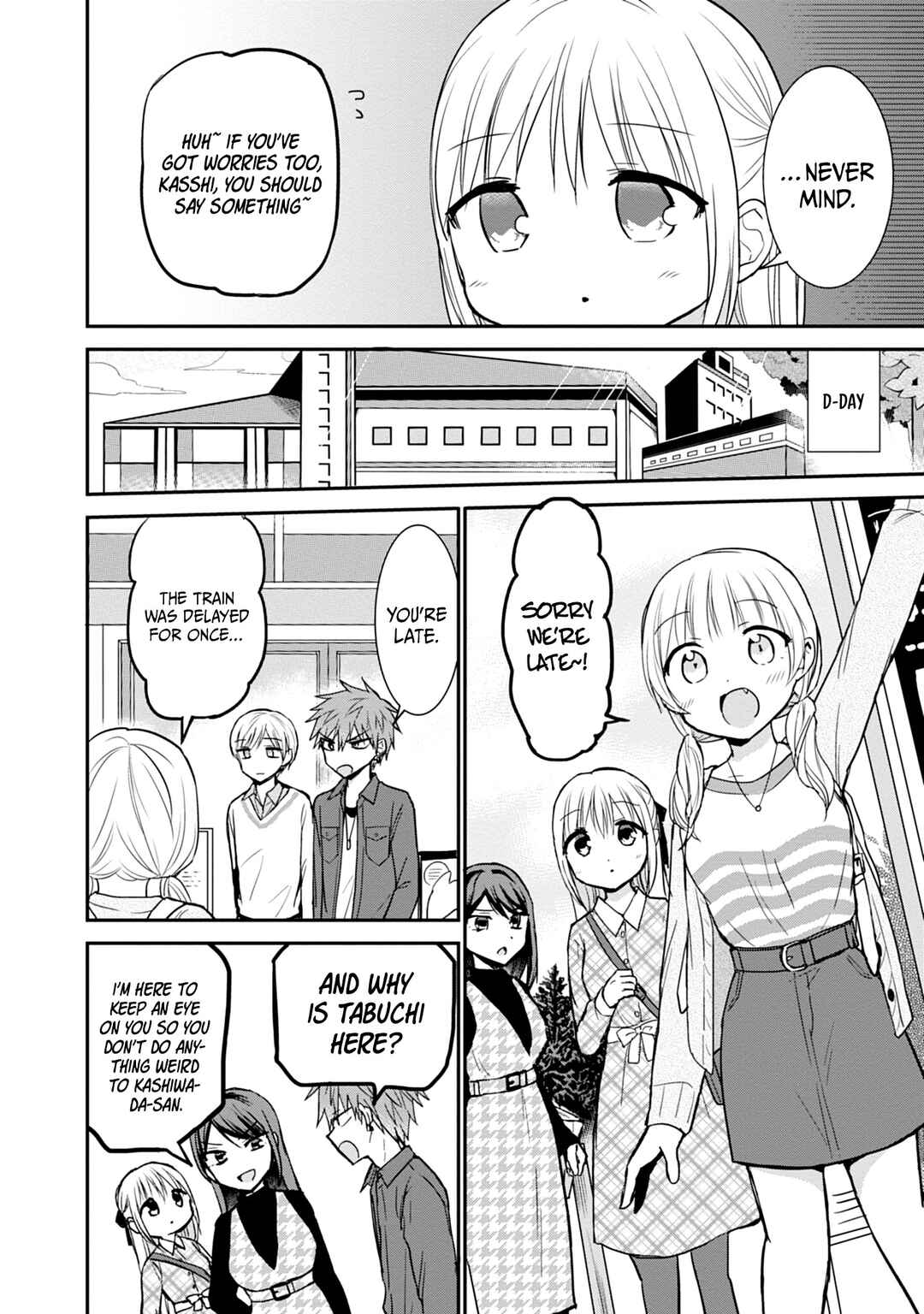 Page 7 Chapter 97 Kao ni Denai Kashiwada-san to Kao ni Deru Oota-kun