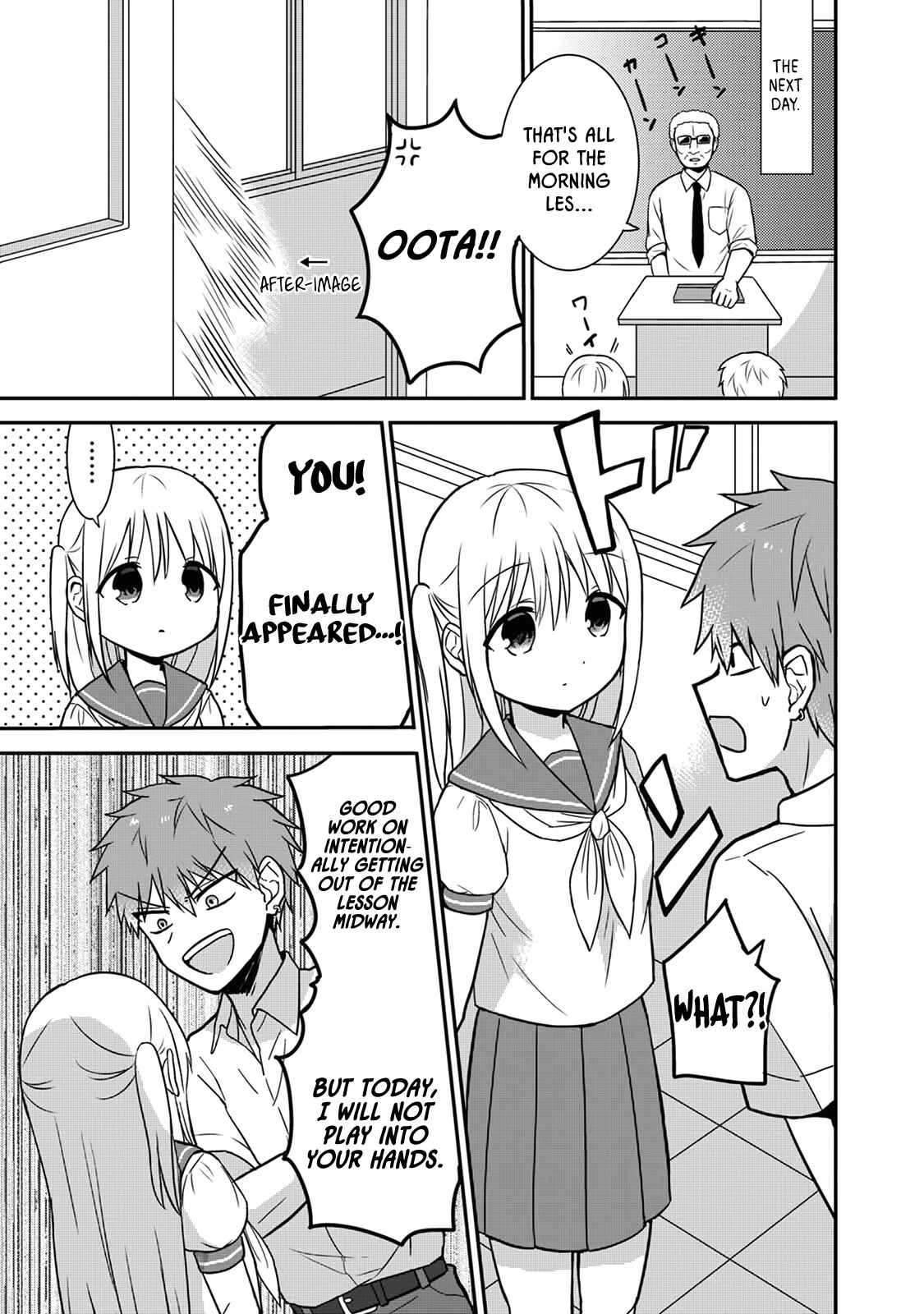 Page 5 Chapter 6 Kao ni Denai Kashiwada-san to Kao ni Deru Oota-kun
