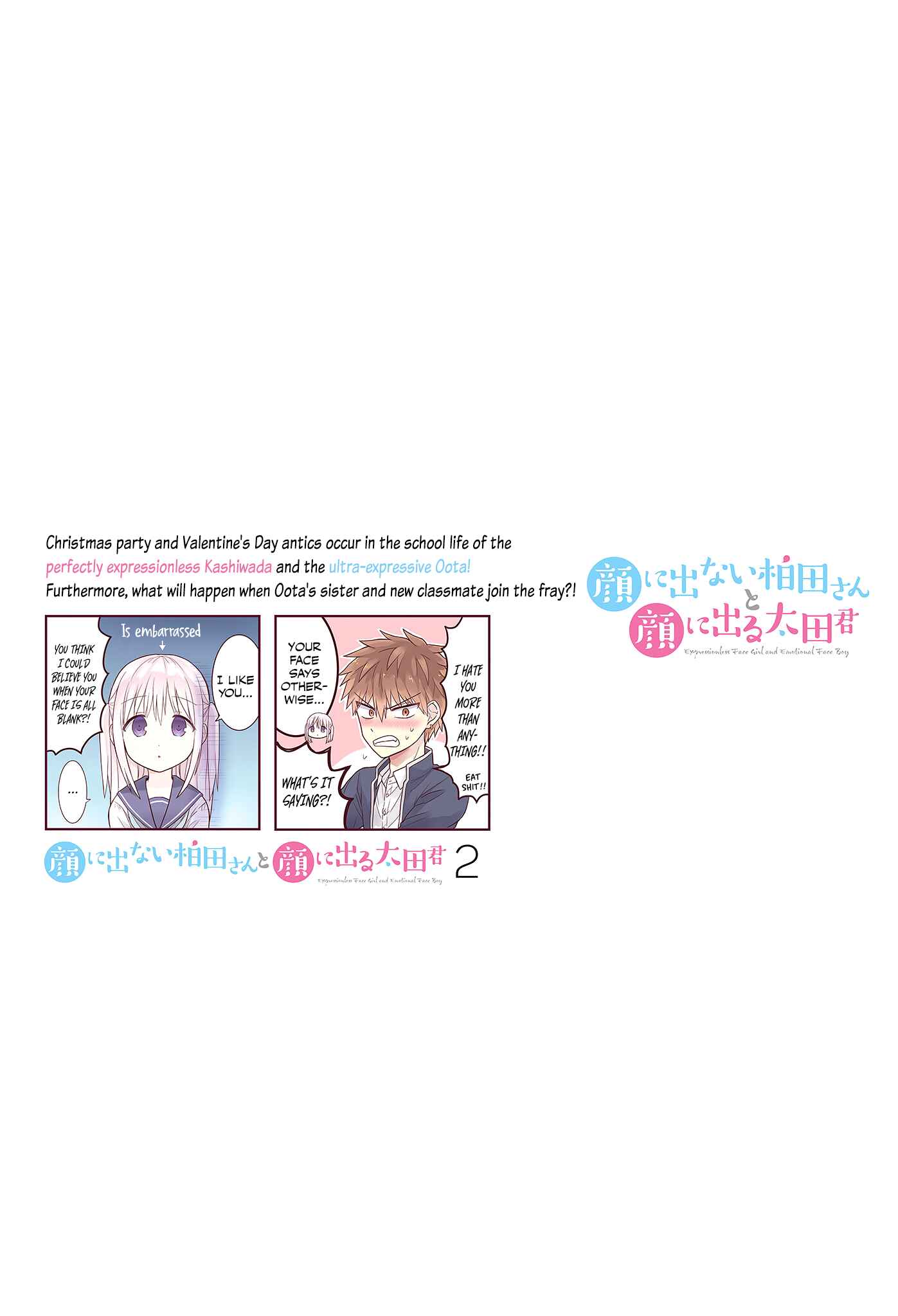 Page 12 Chapter 25.5 Kao ni Denai Kashiwada-san to Kao ni Deru Oota-kun