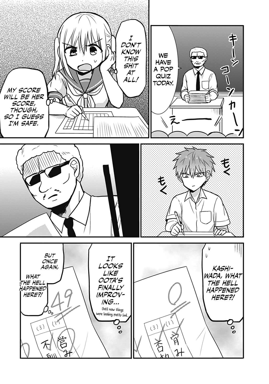 Page 7 Chapter 25.5 Kao ni Denai Kashiwada-san to Kao ni Deru Oota-kun