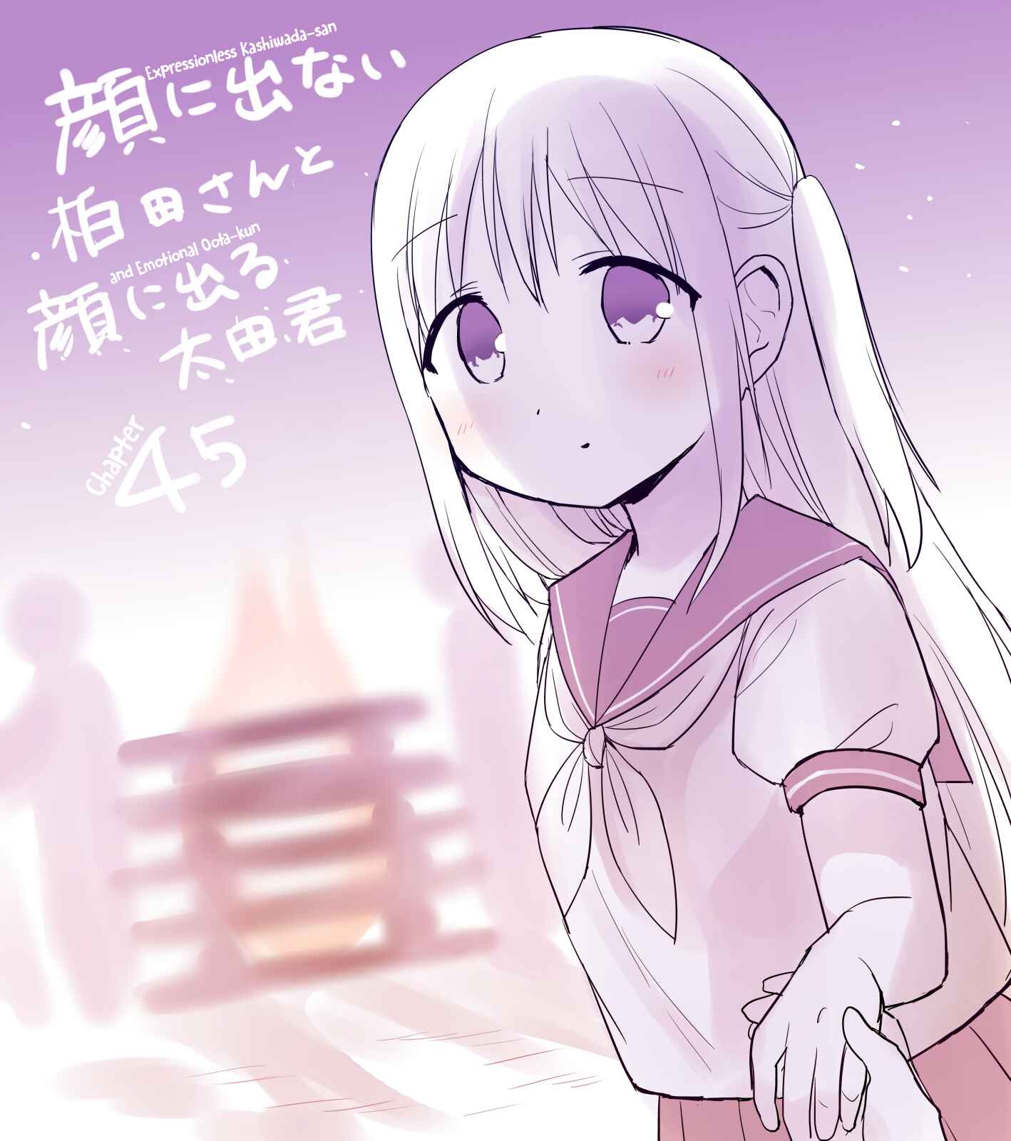 Page 1 Chapter 45 Kao ni Denai Kashiwada-san to Kao ni Deru Oota-kun