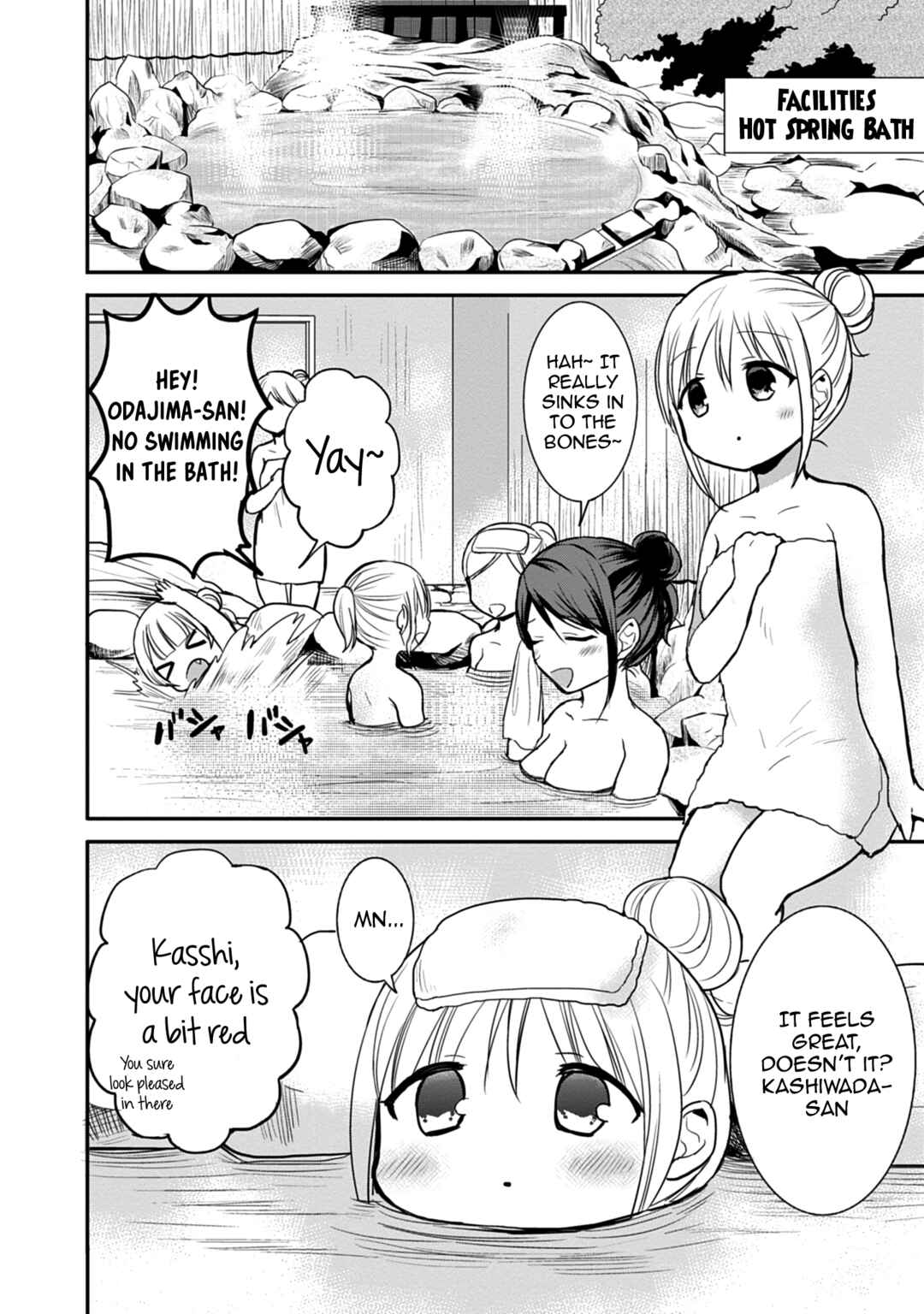 Page 3 Chapter 69 Kao ni Denai Kashiwada-san to Kao ni Deru Oota-kun