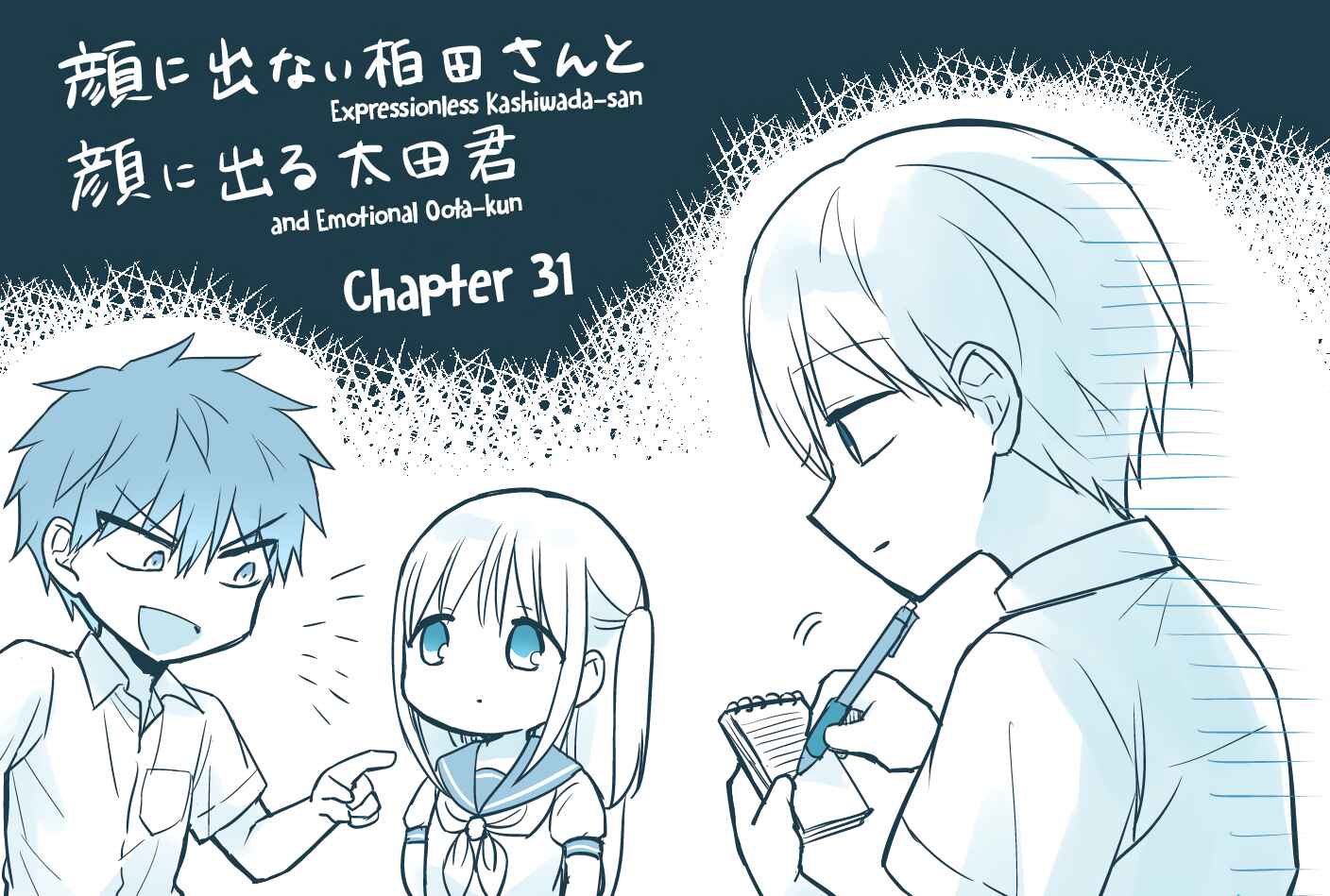 Page 1 Chapter 31 Kao ni Denai Kashiwada-san to Kao ni Deru Oota-kun
