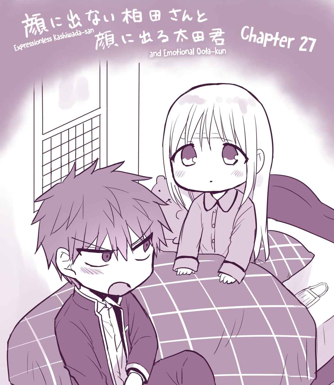 Page 2 Chapter 27 Kao ni Denai Kashiwada-san to Kao ni Deru Oota-kun
