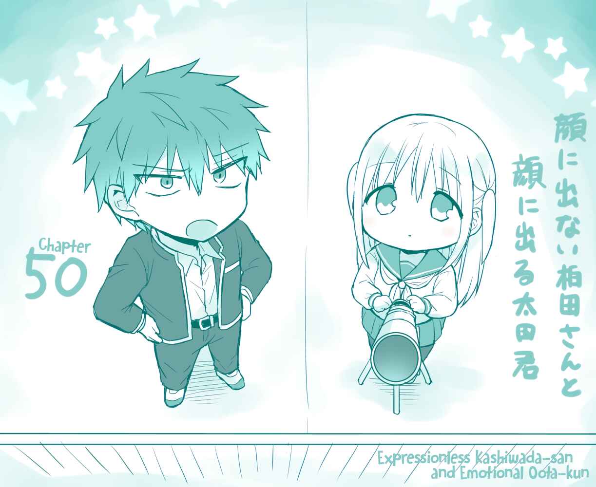 Page 1 Chapter 50 Kao ni Denai Kashiwada-san to Kao ni Deru Oota-kun