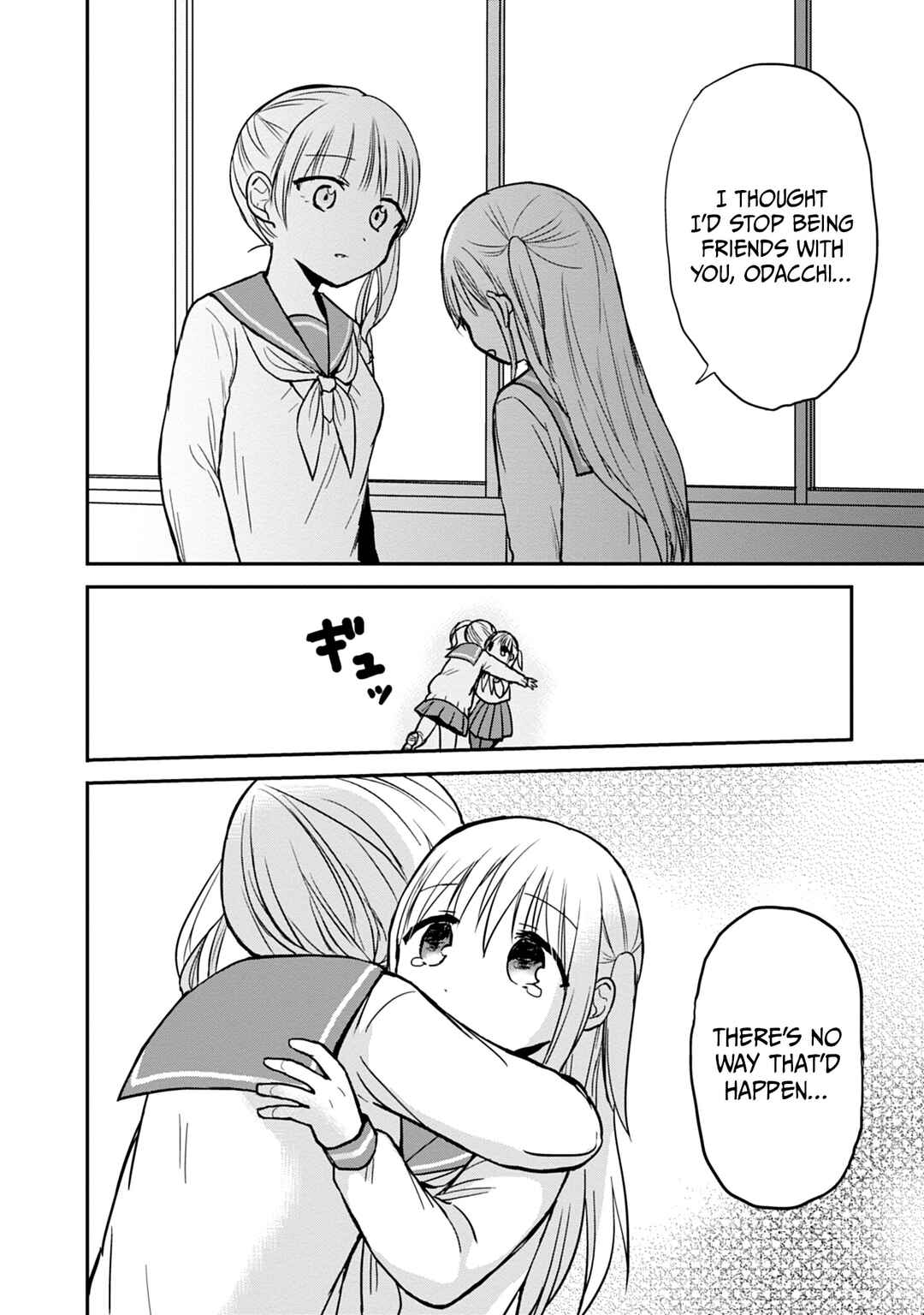 Page 7 Chapter 99 Kao ni Denai Kashiwada-san to Kao ni Deru Oota-kun