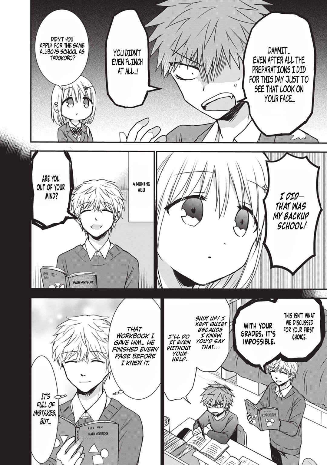 Page 7 Chapter 125 Kao ni Denai Kashiwada-san to Kao ni Deru Oota-kun