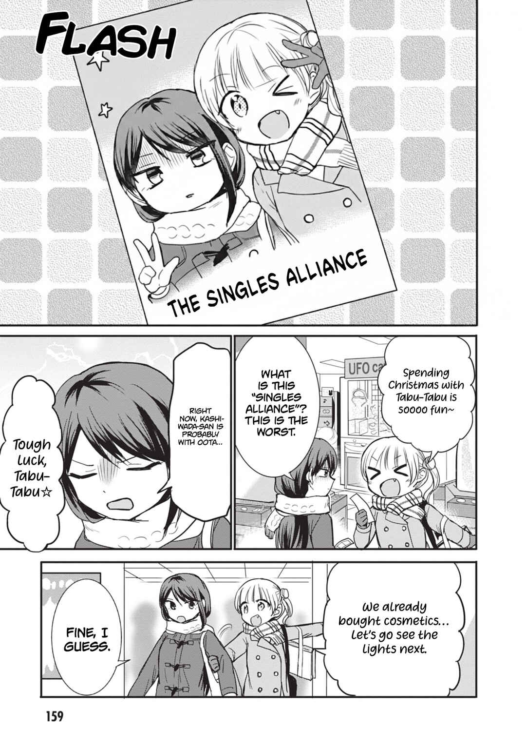 Page 6 Chapter 111.5 Kao ni Denai Kashiwada-san to Kao ni Deru Oota-kun