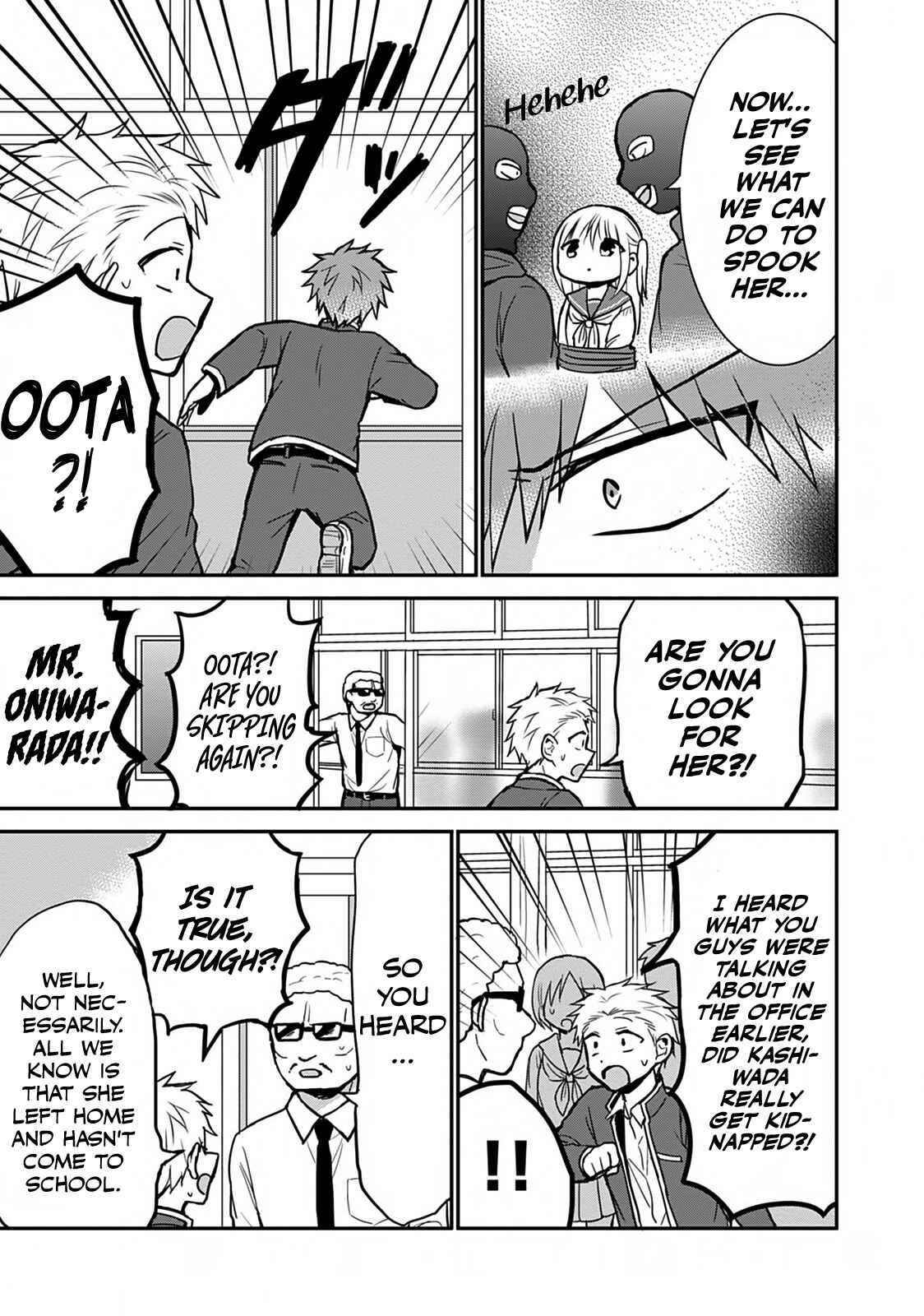 Page 5 Chapter 63 Kao ni Denai Kashiwada-san to Kao ni Deru Oota-kun