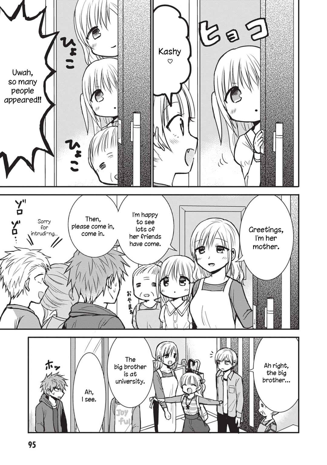 Page 3 Chapter 84 Kao ni Denai Kashiwada-san to Kao ni Deru Oota-kun