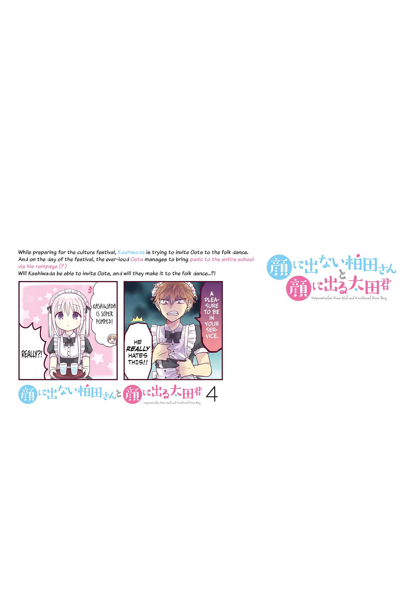 Page 14 Chapter 50.5 Kao ni Denai Kashiwada-san to Kao ni Deru Oota-kun