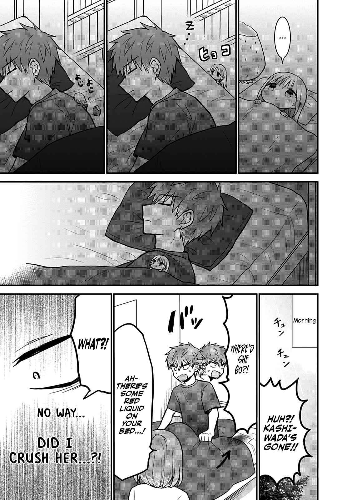 Page 7 Chapter 50.5 Kao ni Denai Kashiwada-san to Kao ni Deru Oota-kun