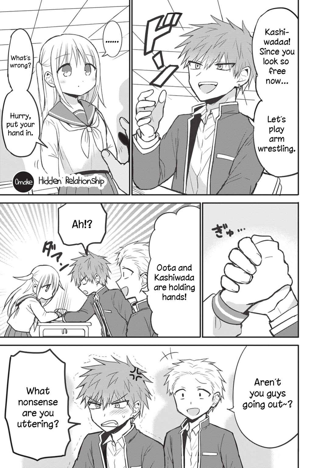 Page 13 Chapter 87.5 Kao ni Denai Kashiwada-san to Kao ni Deru Oota-kun