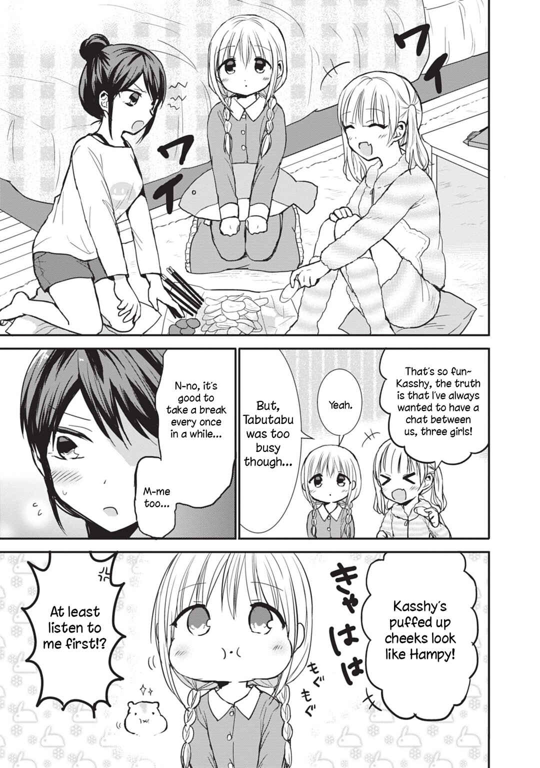 Page 3 Chapter 87.5 Kao ni Denai Kashiwada-san to Kao ni Deru Oota-kun