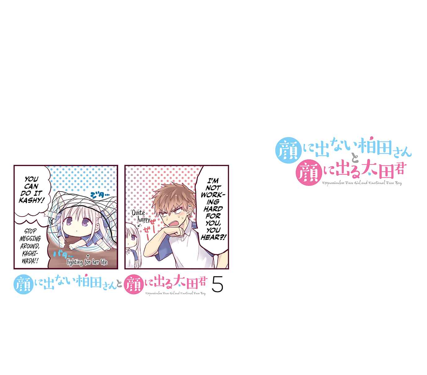 Page 9 Chapter 63.5 Kao ni Denai Kashiwada-san to Kao ni Deru Oota-kun