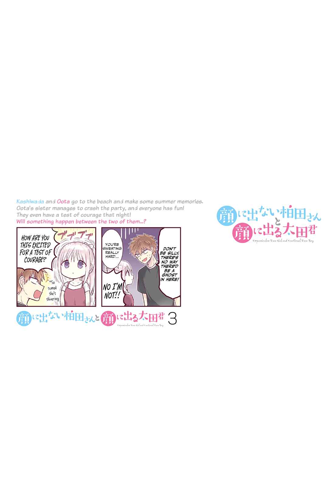 Page 10 Chapter 37.5 Kao ni Denai Kashiwada-san to Kao ni Deru Oota-kun