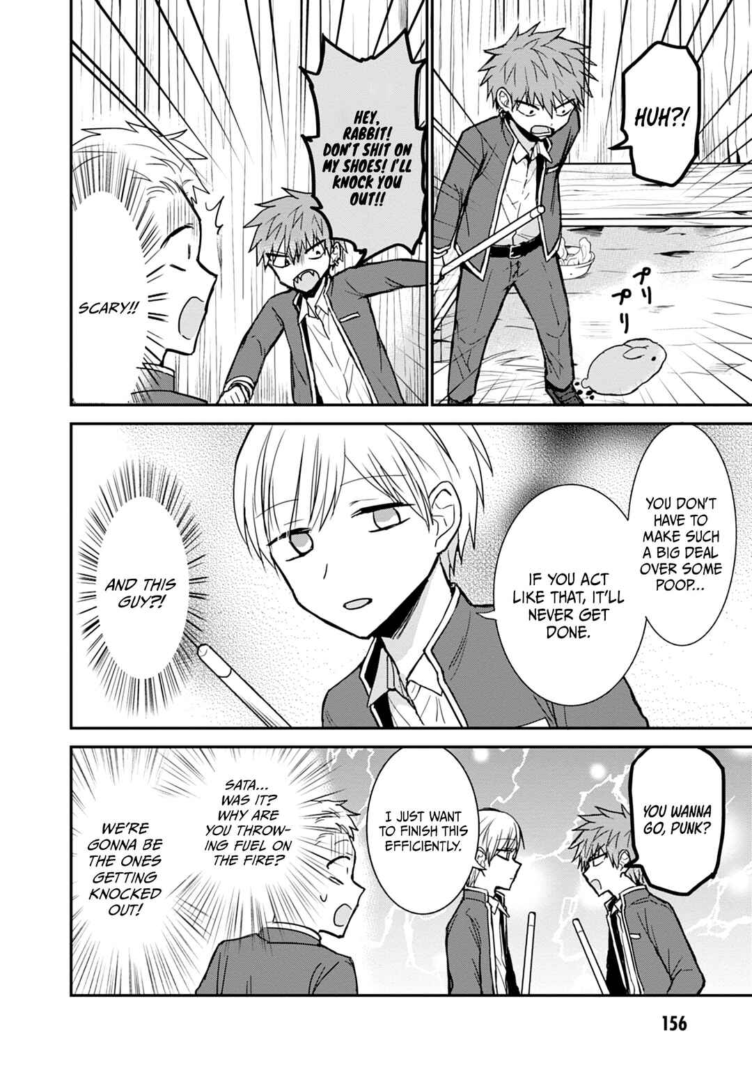 Page 5 Chapter 99.5 Kao ni Denai Kashiwada-san to Kao ni Deru Oota-kun