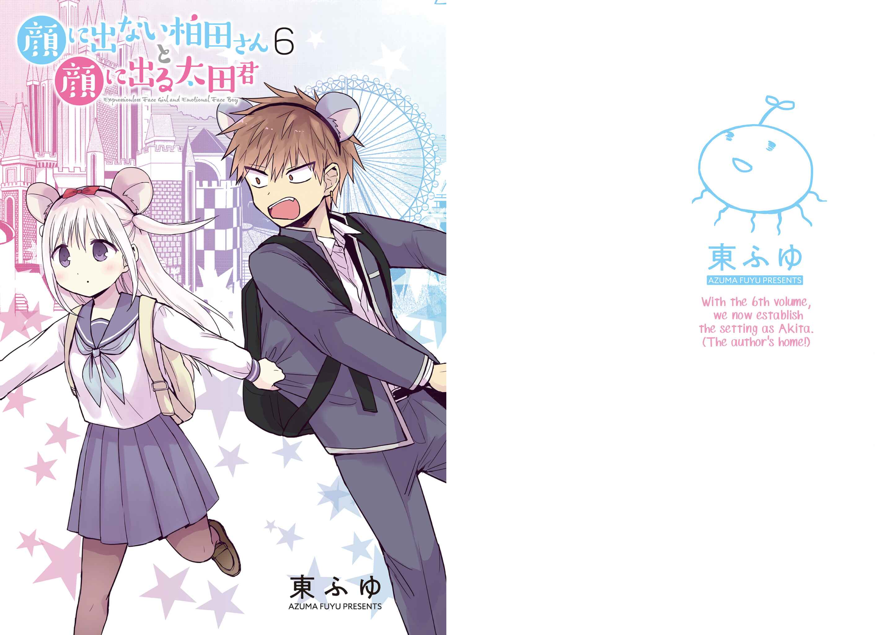 Page 2 Chapter 64 Kao ni Denai Kashiwada-san to Kao ni Deru Oota-kun