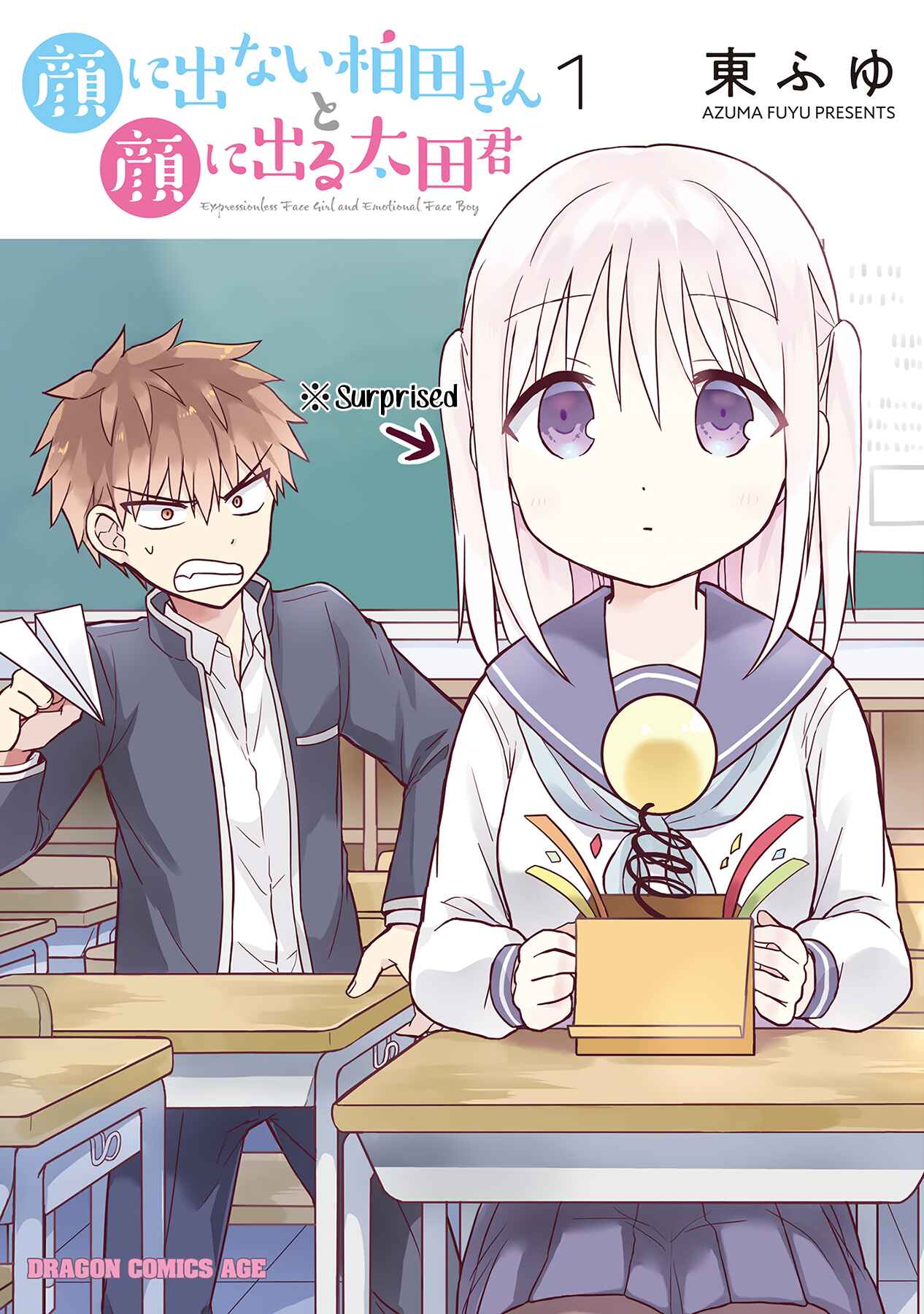 Page 1 Chapter 3 Kao ni Denai Kashiwada-san to Kao ni Deru Oota-kun