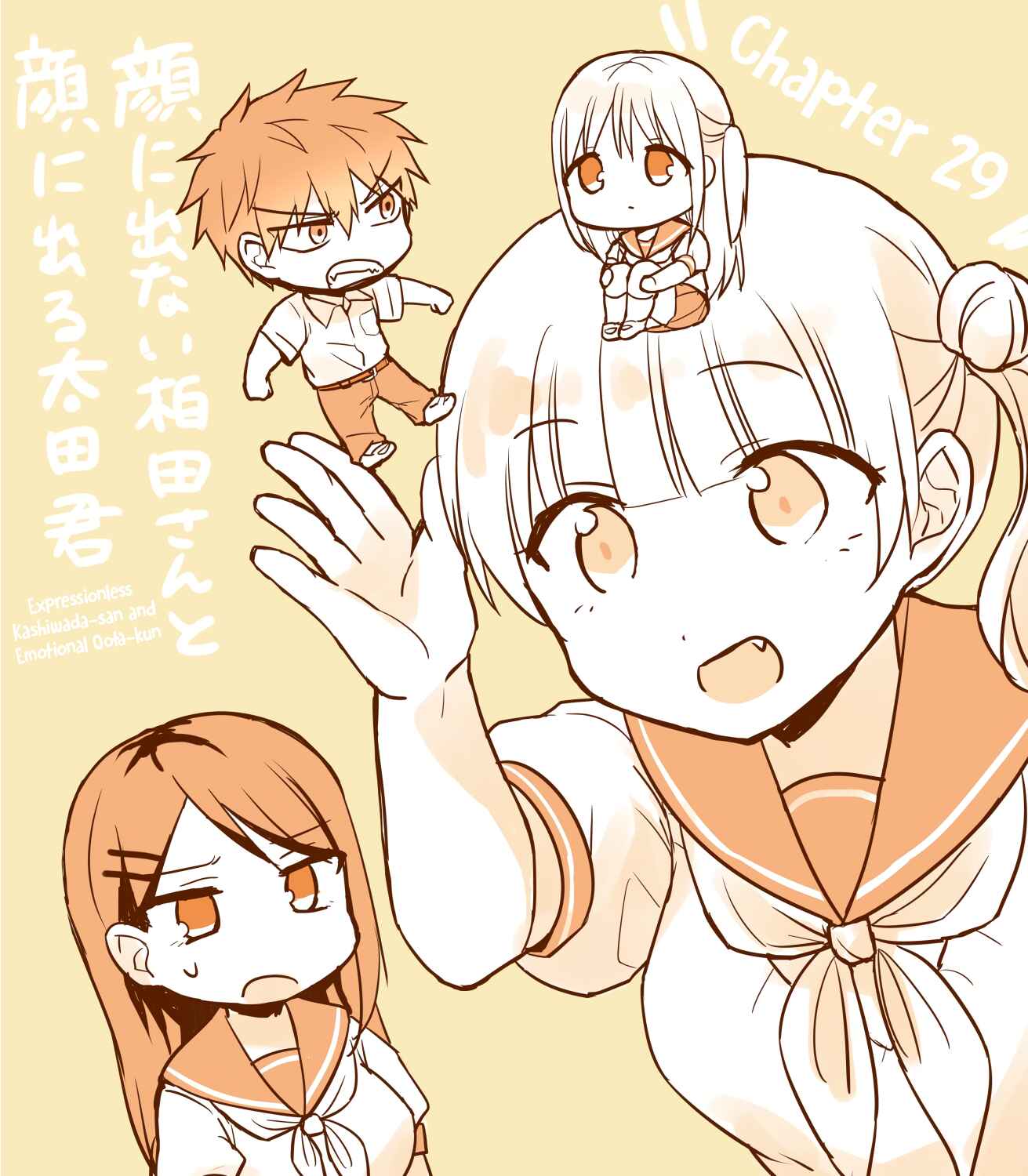 Page 1 Chapter 29 Kao ni Denai Kashiwada-san to Kao ni Deru Oota-kun