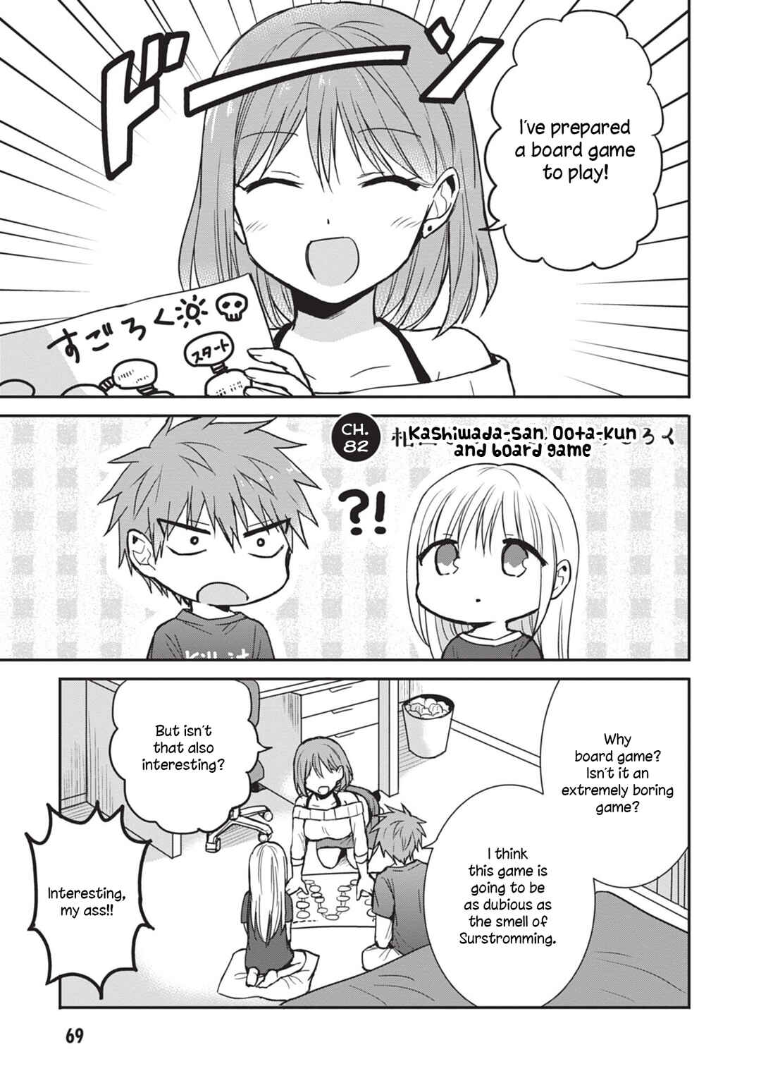 Page 1 Chapter 82 Kao ni Denai Kashiwada-san to Kao ni Deru Oota-kun