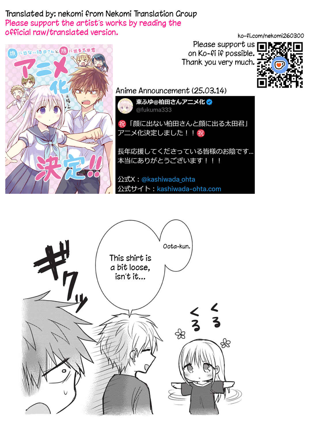 Page 11 Chapter 82 Kao ni Denai Kashiwada-san to Kao ni Deru Oota-kun