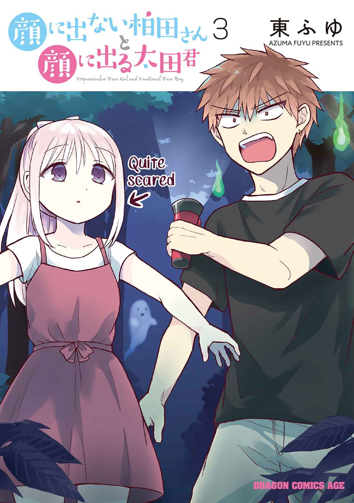 Page 1 Chapter 26 Kao ni Denai Kashiwada-san to Kao ni Deru Oota-kun