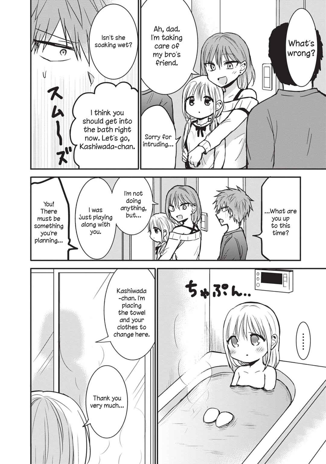 Page 6 Chapter 81 Kao ni Denai Kashiwada-san to Kao ni Deru Oota-kun