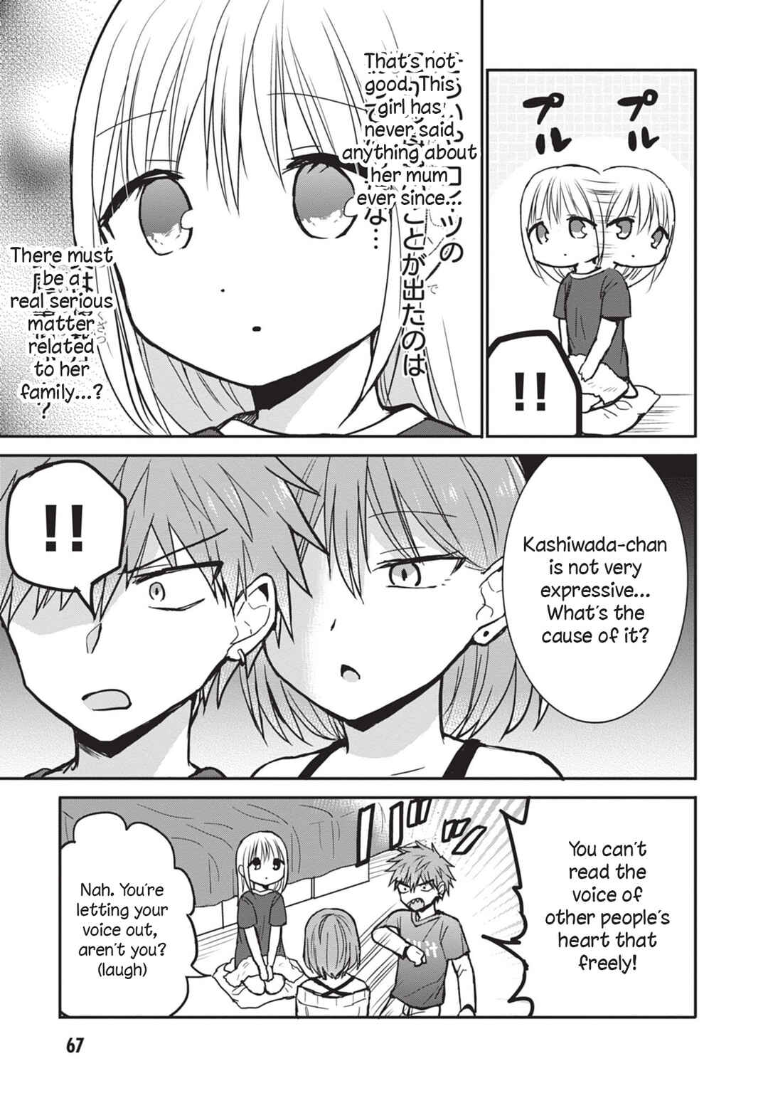 Page 9 Chapter 81 Kao ni Denai Kashiwada-san to Kao ni Deru Oota-kun