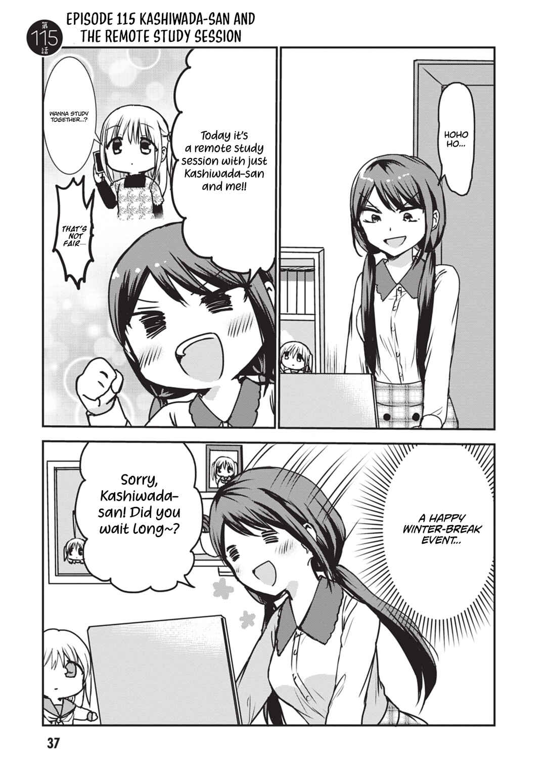 Page 2 Chapter 115 Kao ni Denai Kashiwada-san to Kao ni Deru Oota-kun
