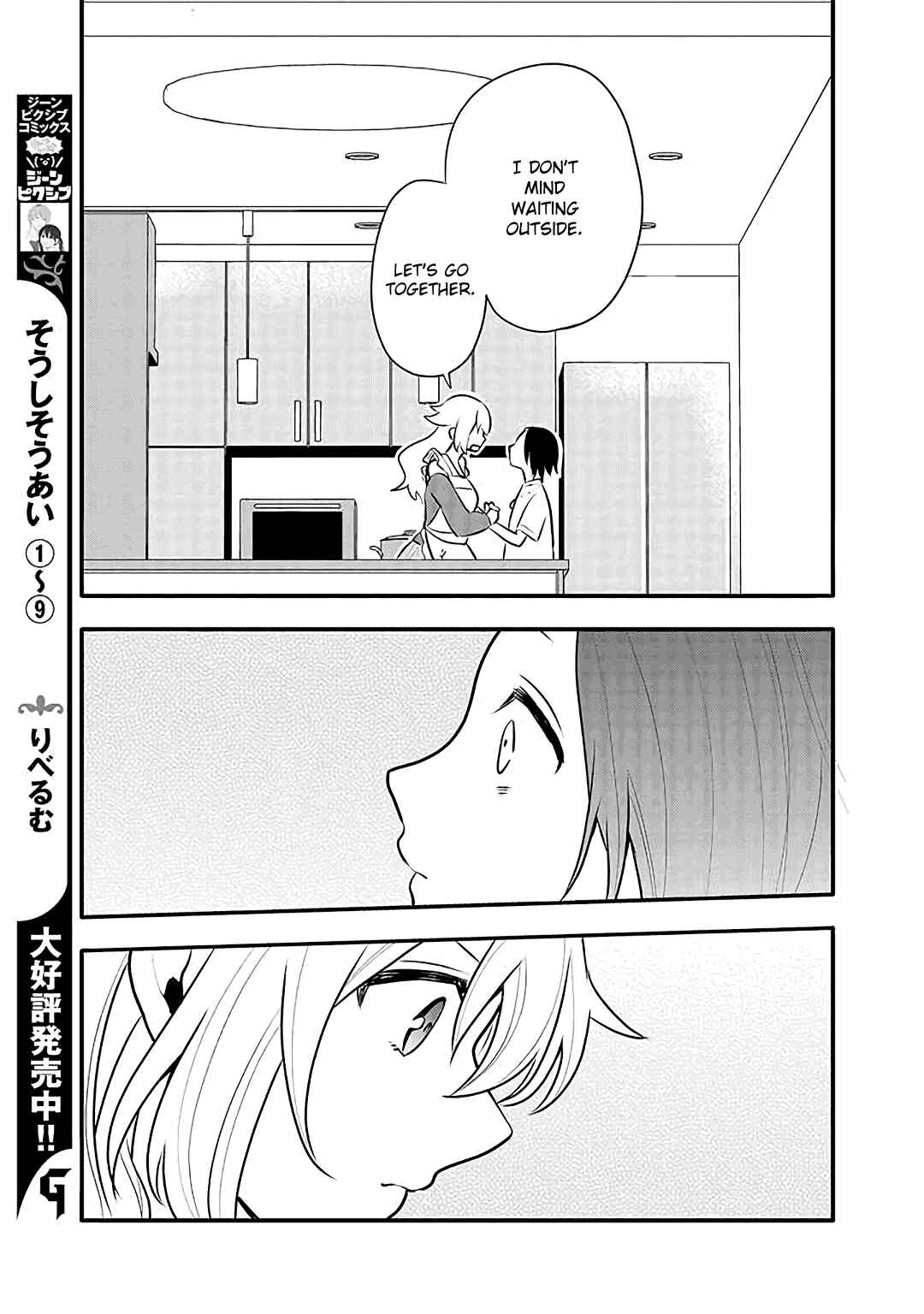 Page 17 Chapter 15 Tsukarekitta Onna ga Shinuhodo Iyasareru Tame ni