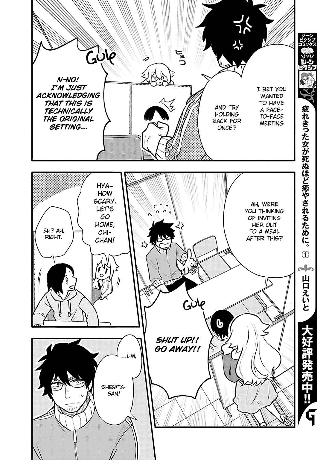 Page 24 Chapter 15 Tsukarekitta Onna ga Shinuhodo Iyasareru Tame ni