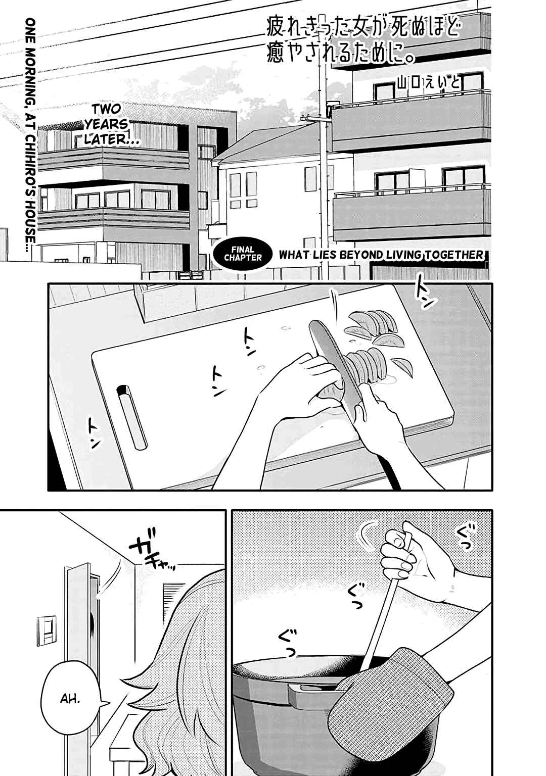 Page 1 Chapter 16 Tsukarekitta Onna ga Shinuhodo Iyasareru Tame ni