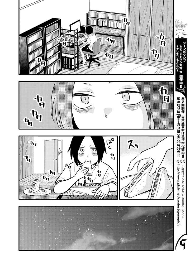 Page 12 Chapter 10 Tsukarekitta Onna ga Shinuhodo Iyasareru Tame ni