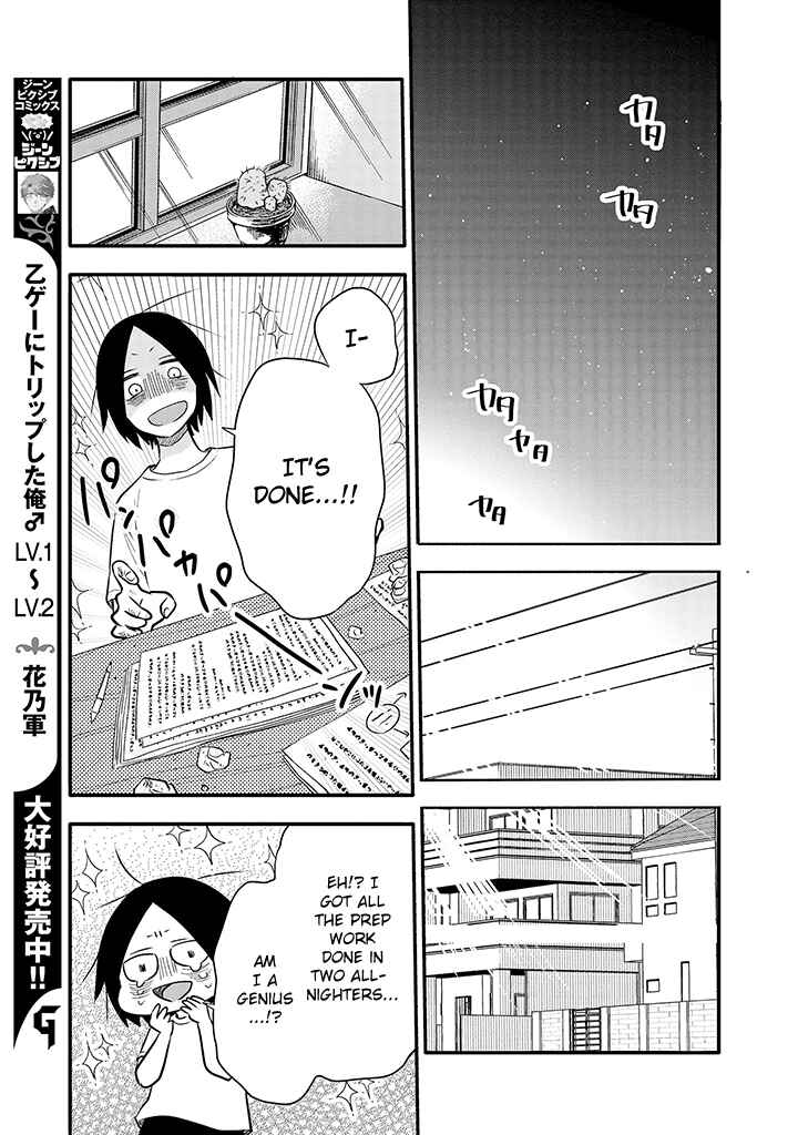 Page 13 Chapter 10 Tsukarekitta Onna ga Shinuhodo Iyasareru Tame ni