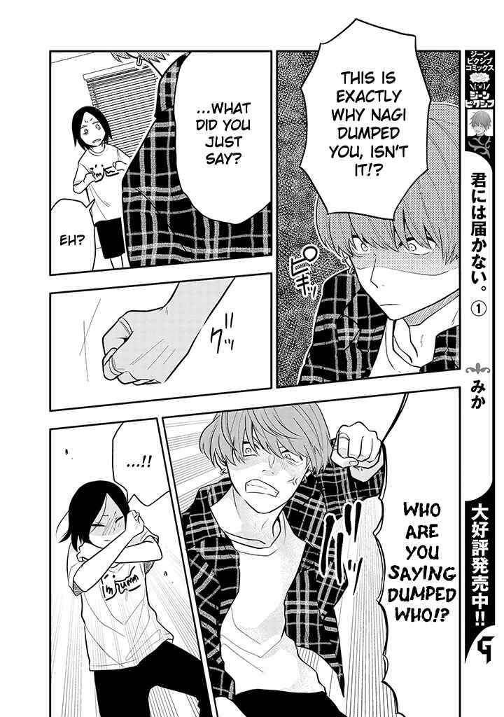 Page 13 Chapter 9 Tsukarekitta Onna ga Shinuhodo Iyasareru Tame ni