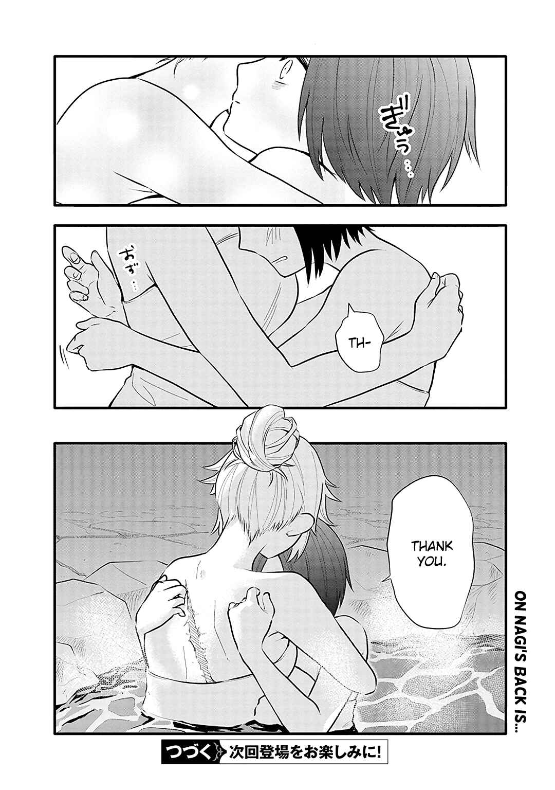 Page 24 Chapter 11 Tsukarekitta Onna ga Shinuhodo Iyasareru Tame ni