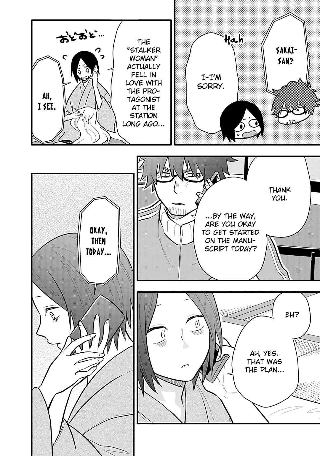 Page 16 Chapter 12 Tsukarekitta Onna ga Shinuhodo Iyasareru Tame ni