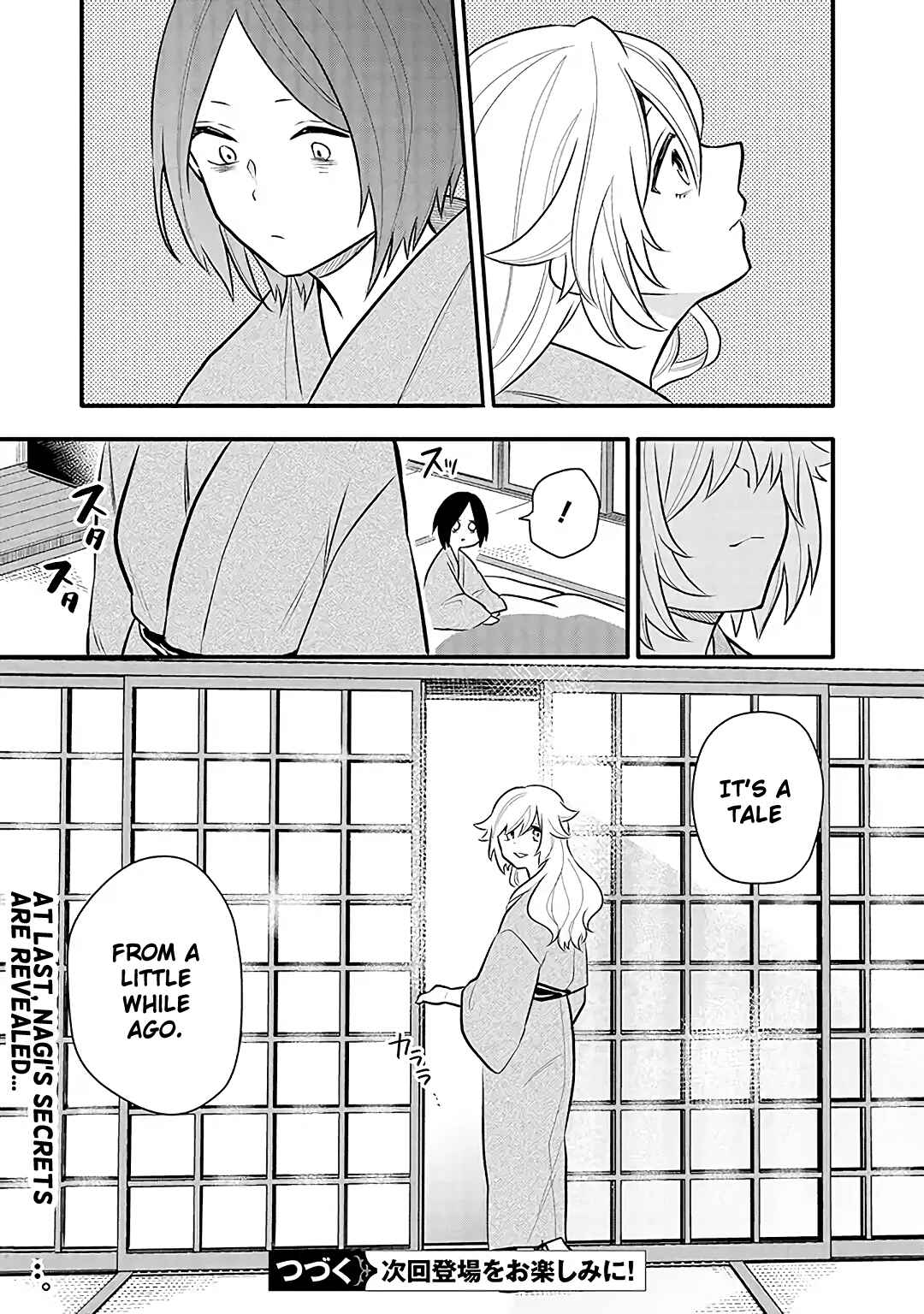Page 21 Chapter 12 Tsukarekitta Onna ga Shinuhodo Iyasareru Tame ni