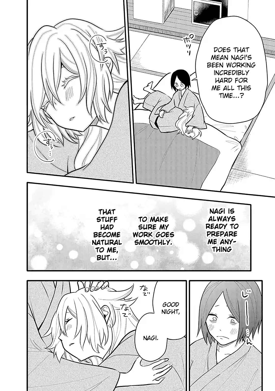 Page 8 Chapter 12 Tsukarekitta Onna ga Shinuhodo Iyasareru Tame ni
