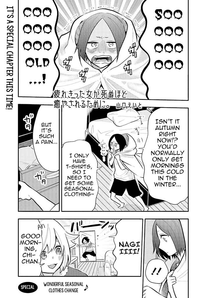 Page 1 Chapter 8.5 Tsukarekitta Onna ga Shinuhodo Iyasareru Tame ni