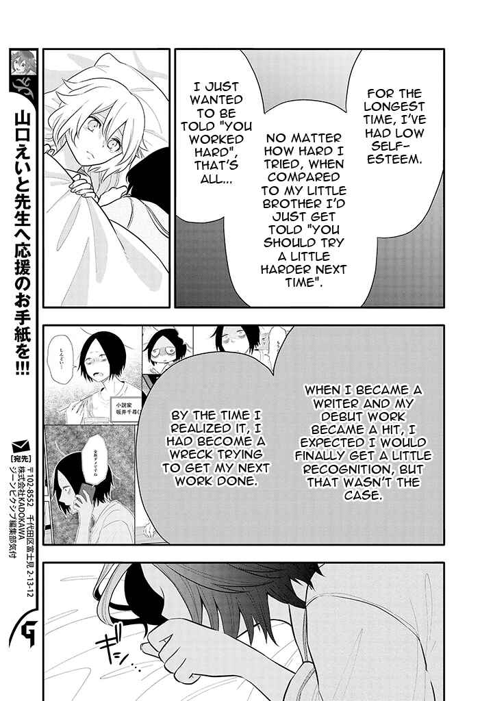 Page 17 Chapter 7 Tsukarekitta Onna ga Shinuhodo Iyasareru Tame ni