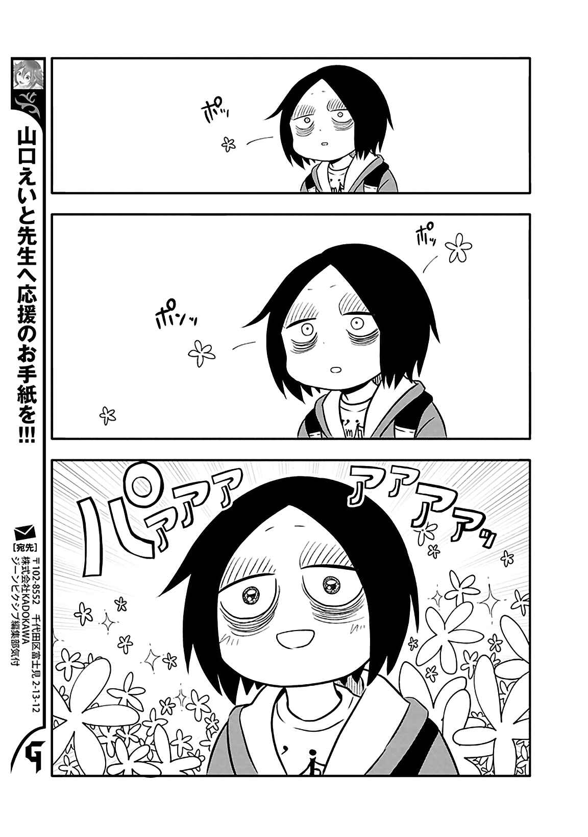 Page 16 Chapter 1 Tsukarekitta Onna ga Shinuhodo Iyasareru Tame ni